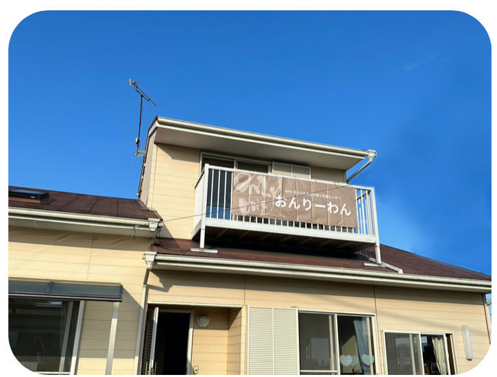ひたちなか市のおんりーわん建物の写真